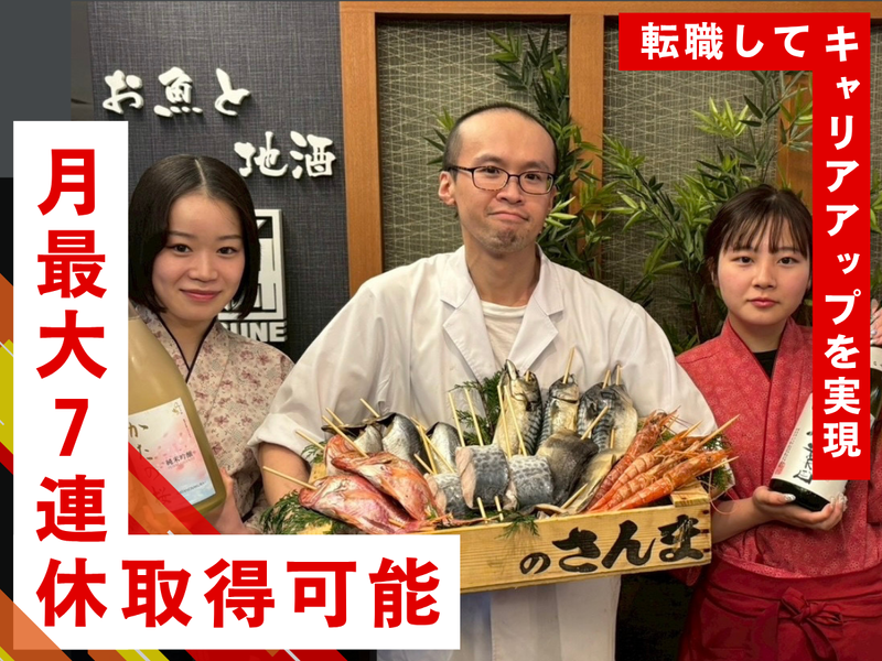 株式会社コズミックダイナーの求人・転職情報