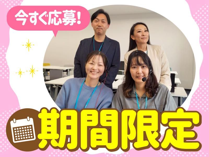 トランス・コスモス株式会社の求人・転職情報