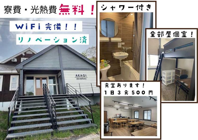 東急リゾーツ&ステイ株式会社のアルバイト・バイト求人情報-02