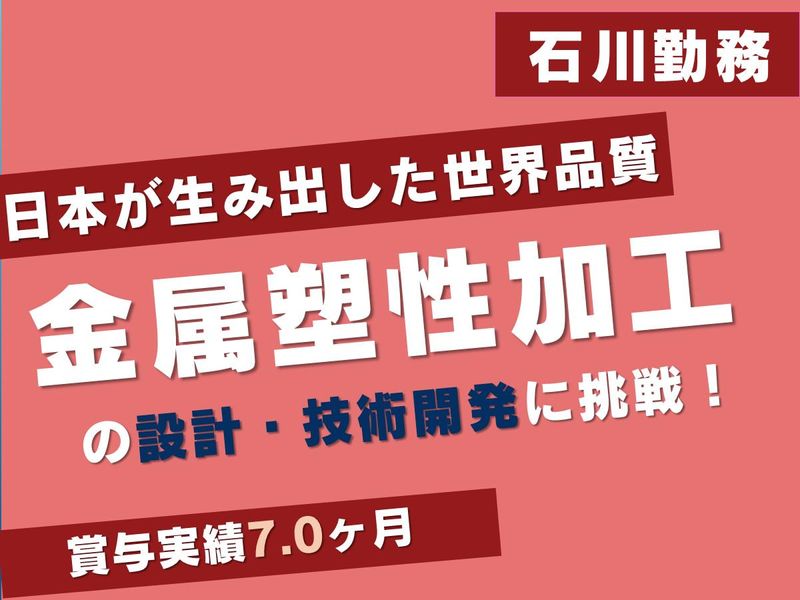 株式会社久世ベローズ工業所