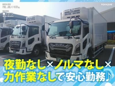 山村ロジスティクス株式会社の求人・転職情報