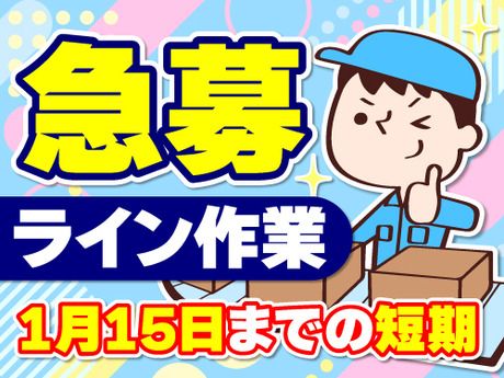 アールシースタッフ株式会社　高松営業所