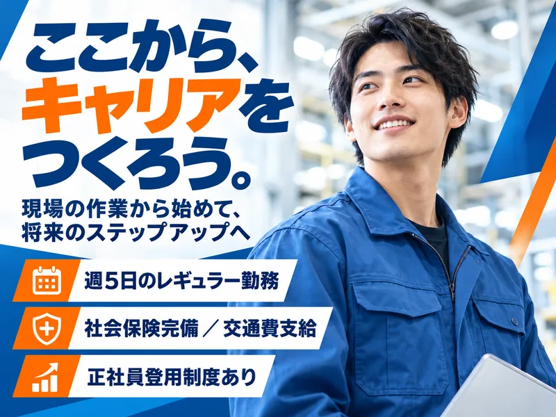 株式会社NEXTスタッフサービス/NKTke52000のアルバイト・バイト求人情報