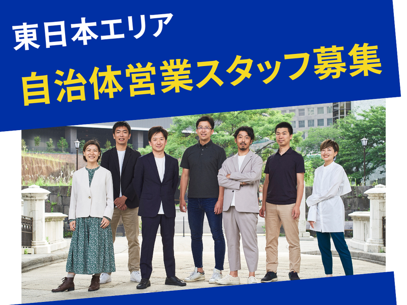 株式会社ECOMMITの求人・転職情報