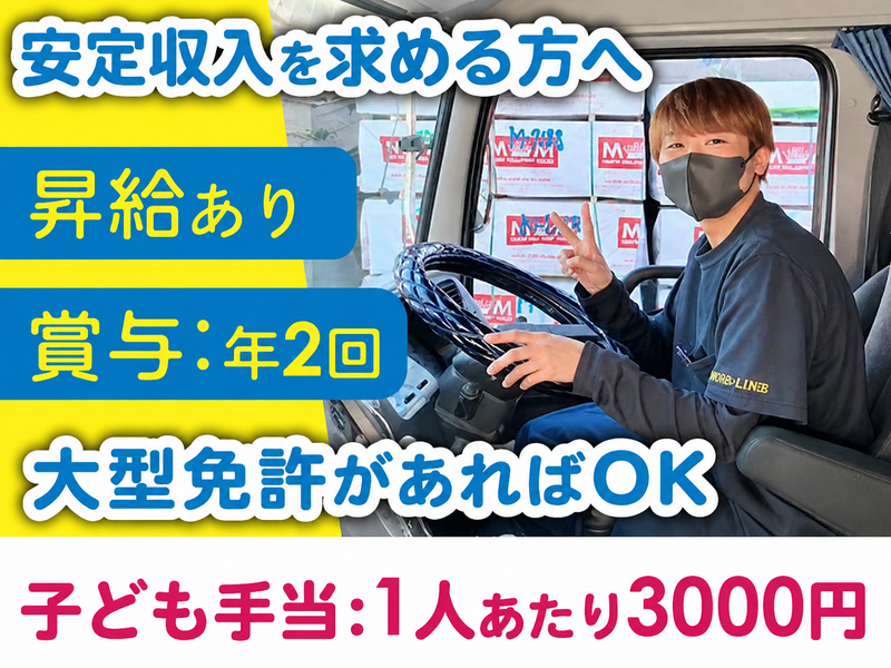 株式会社光陽ラインの求人・転職情報