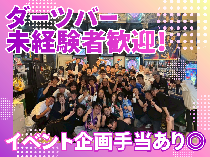 Pointbreakのアルバイト・バイト求人情報-03