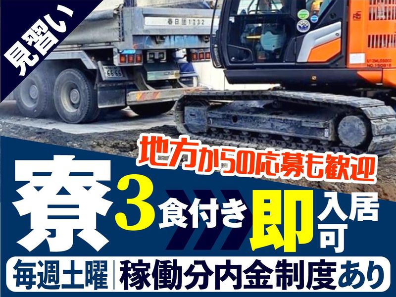 山中建設株式会社の求人・転職情報