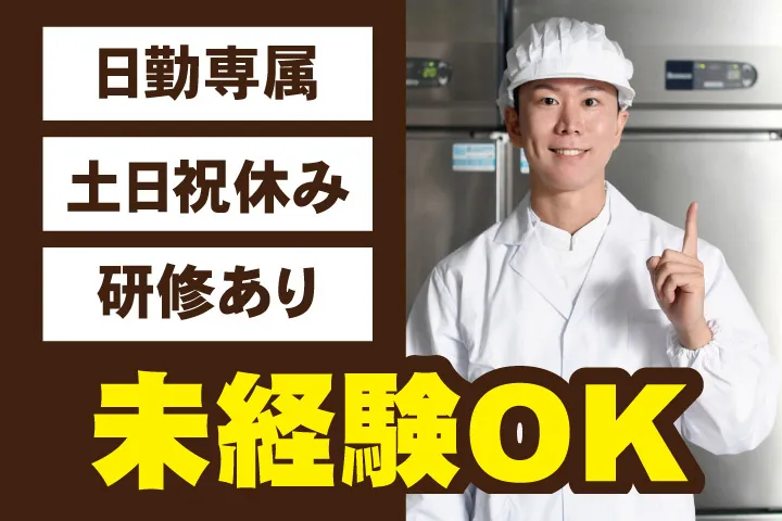 UTエージェント株式会社 関西第一CU・ 関西第二CU・関西第三CUのアルバイト・バイト求人情報