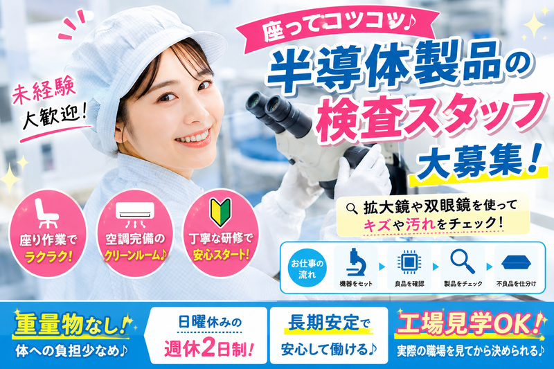 株式会社ネクステージのアルバイト・バイト求人情報-02