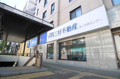 株式会社三好不動産のアルバイト・バイト求人情報-02