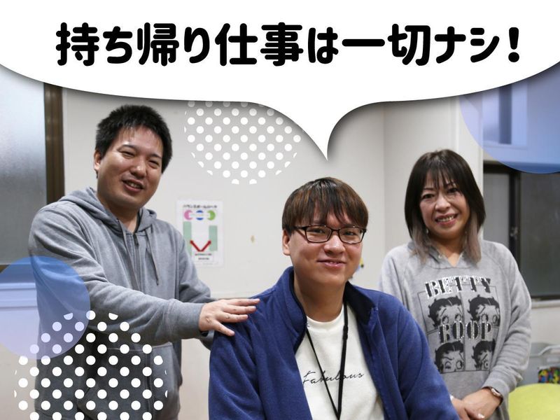 放課後等デイサービス　ティンクルスターneoの求人・転職情報-03