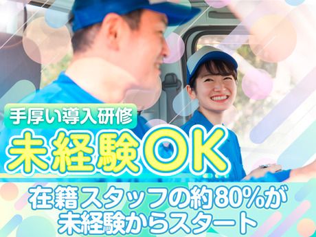 株式会社エネサンス中部の求人・転職情報