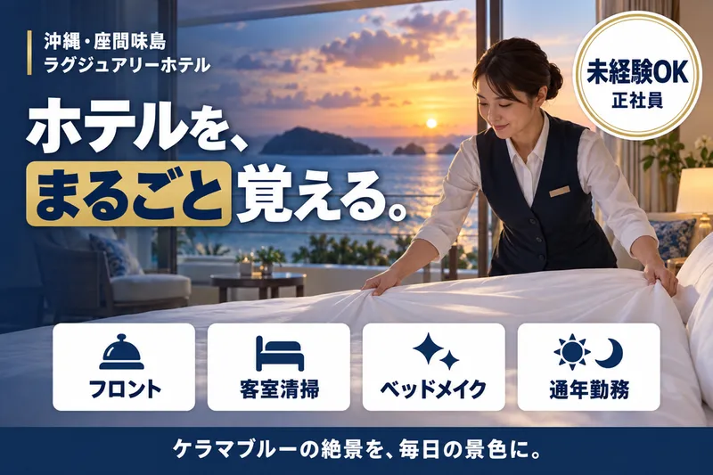 株式会社タカラクリエイトの求人・転職情報