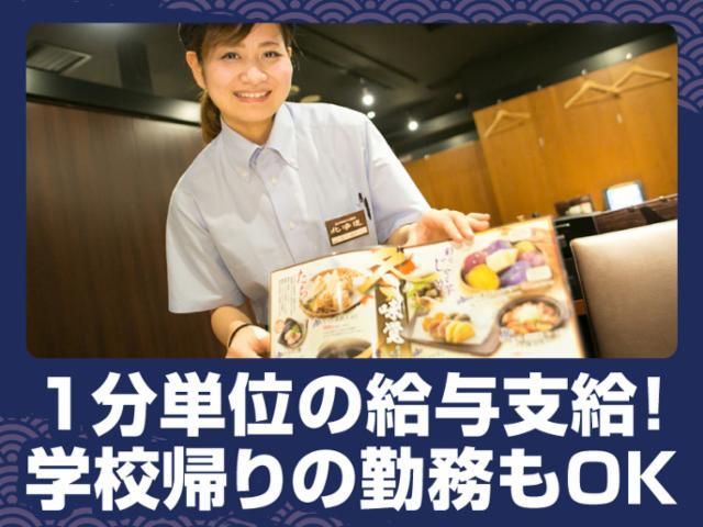 北海道 東京ｵﾍﾟﾗｼﾃｨ店のアルバイト・バイト求人情報-03