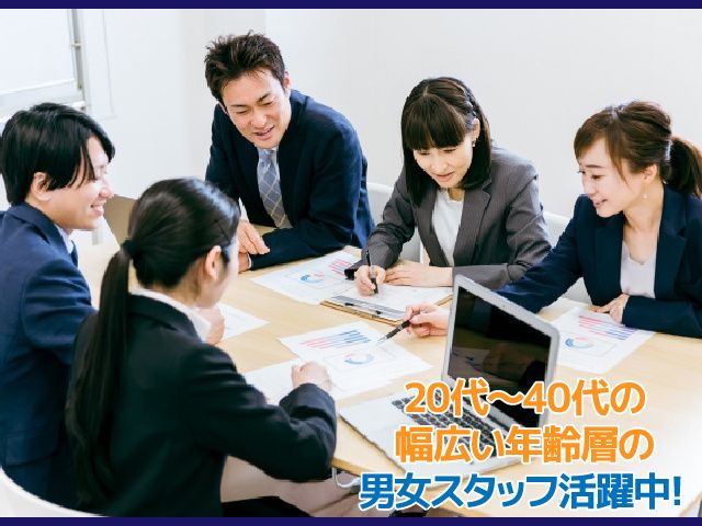 株式会社ファーストリンクの求人・転職情報