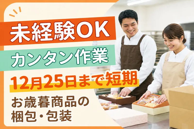 株式会社ワークパワーのアルバイト・バイト求人情報