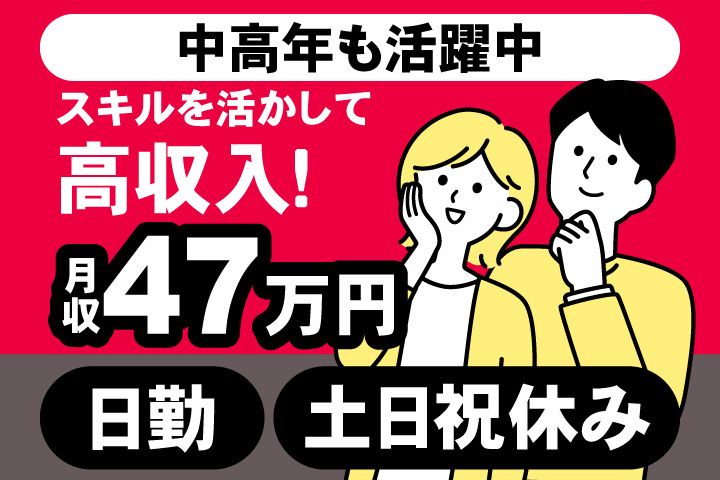 求人画像