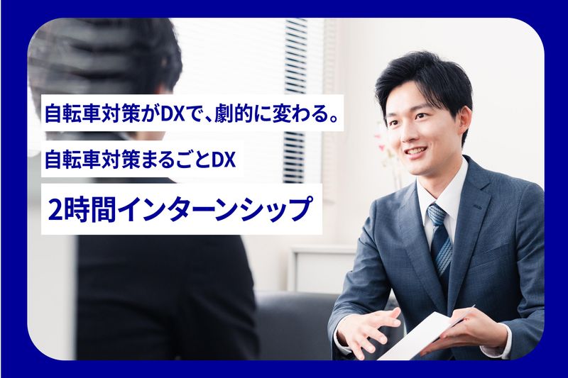 芝園開発株式会社