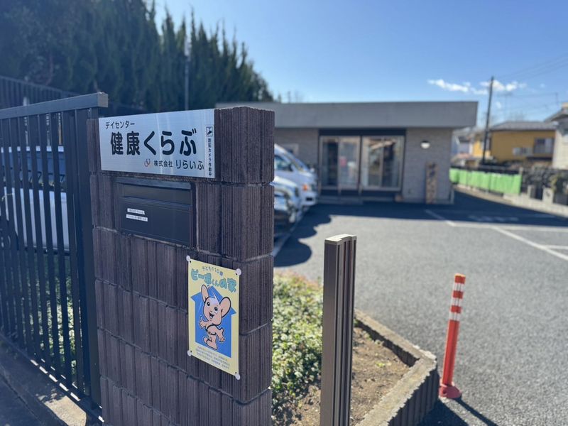 株式会社りらいふの求人・転職情報