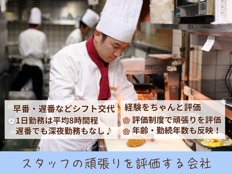 株式会社きらくの求人・転職情報