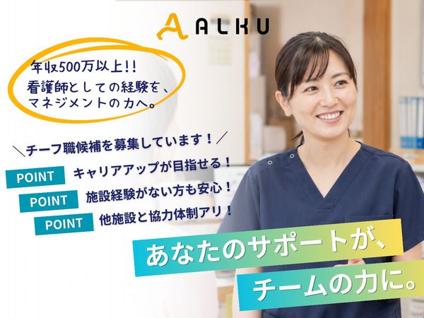 株式会社ALKUの求人・転職情報