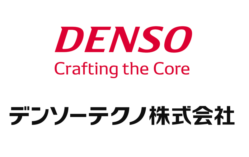 デンソーテクノ株式会社