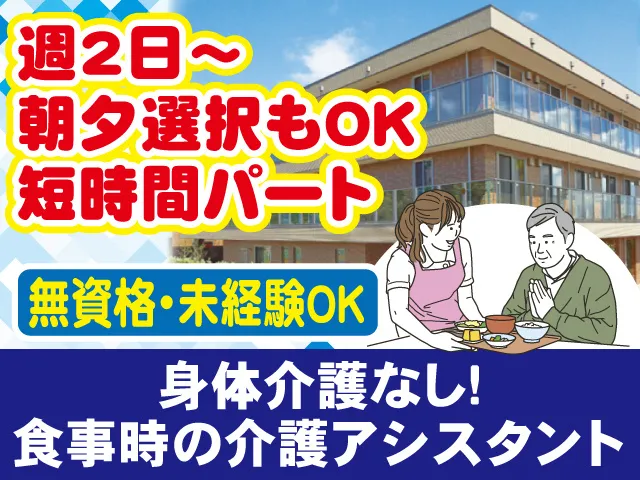株式会社相善のアルバイト・バイト求人情報-06