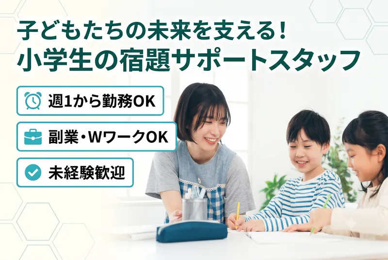 株式会社キズキ　公民連携事業部　勤務地:淀川地域老人憩の家のアルバイト・バイト求人情報-34