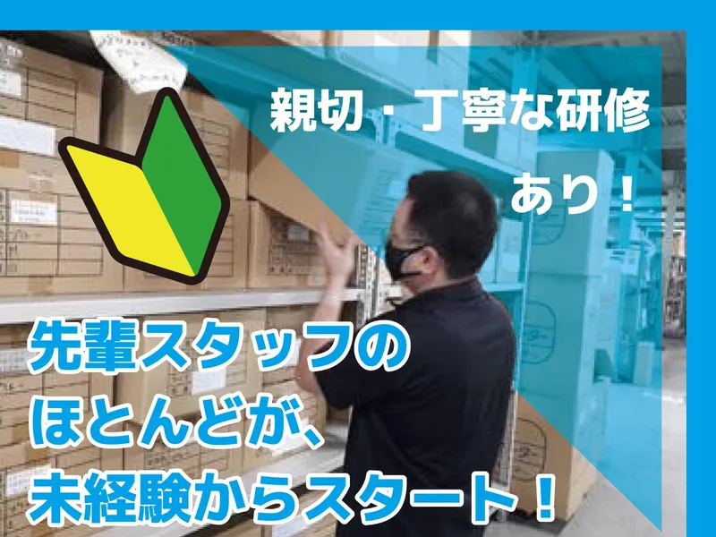 菅公学生服株式会社 児島ロジセンター