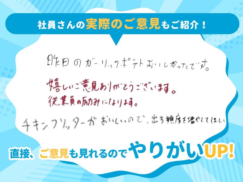 グリーンホスピタリティフードサービス(株)_0H2330の求人・転職情報-02