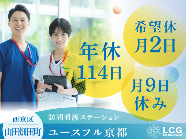 ライフケアグループの求人・転職情報