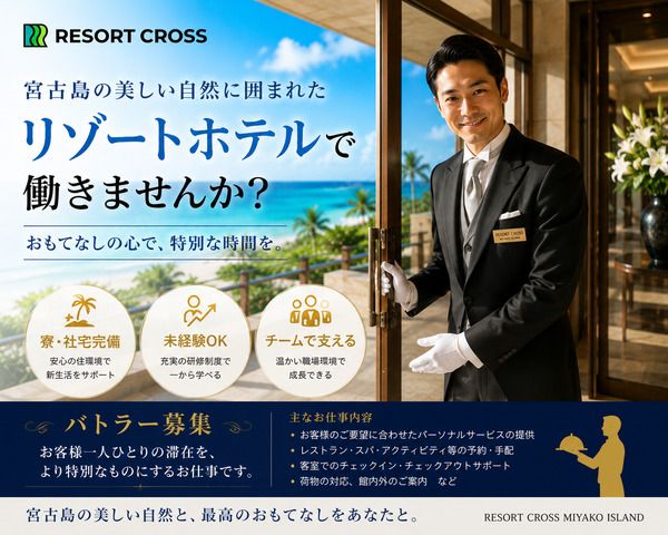 株式会社ジェネラルプランニングの求人・転職情報