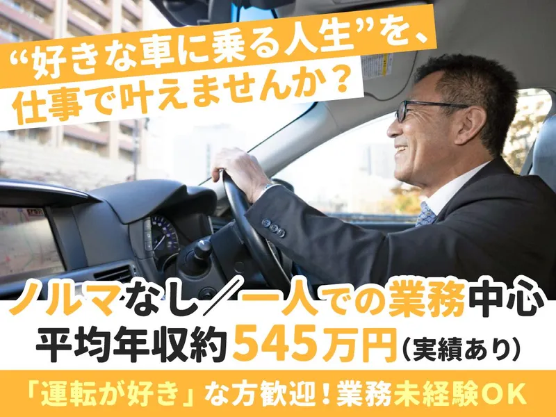 国際自動車株式会社の求人・転職情報