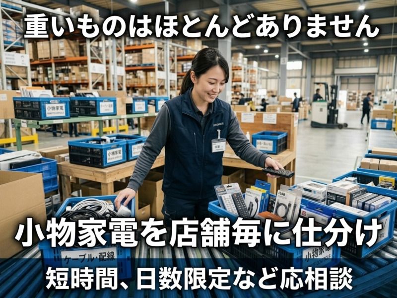株式会社松本光春商店 クレバスタッフ
