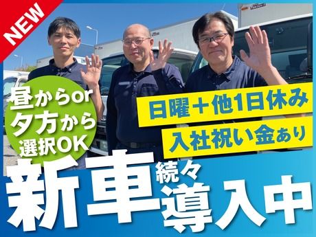 株式会社サンファミリーの求人・転職情報