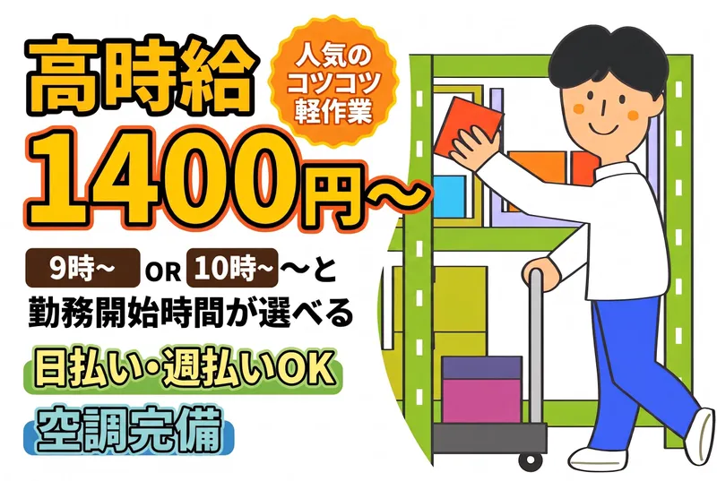 株式会社リージェンシー　【派遣先:伏見区】