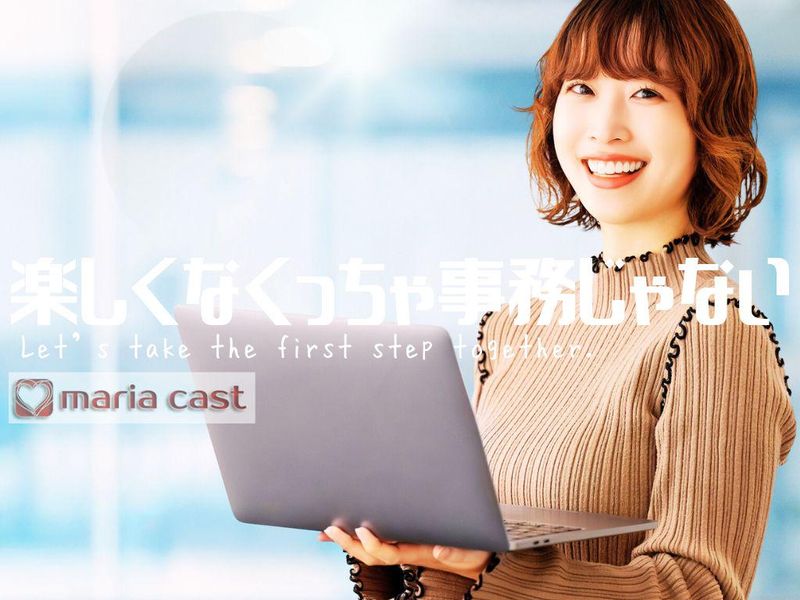 株式会社マリアキャスト(名古屋)のアルバイト・バイト求人情報-07
