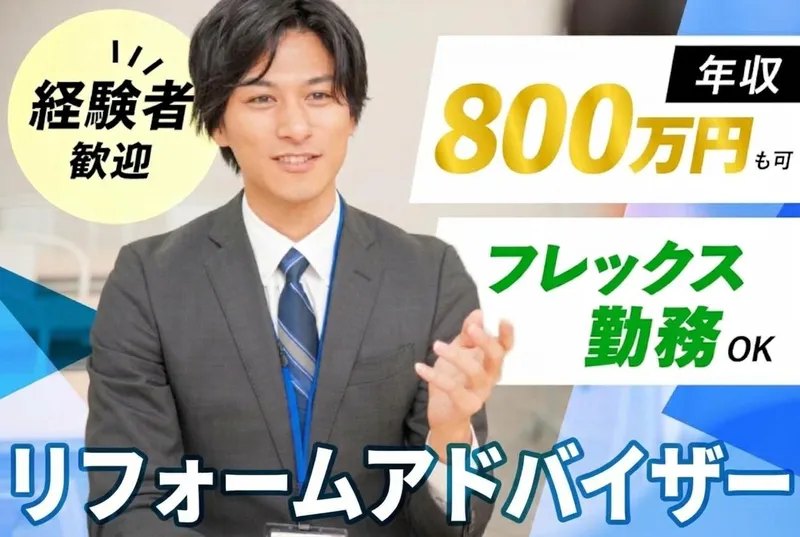 株式会社Ｌｉｐｓの求人・転職情報