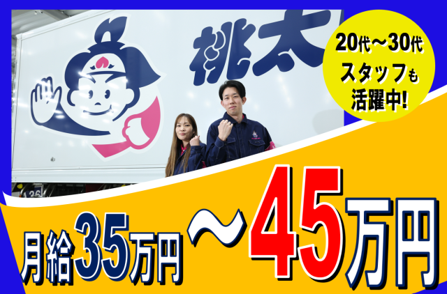 株式会社東海丸和ロジスティクス　名古屋営業所