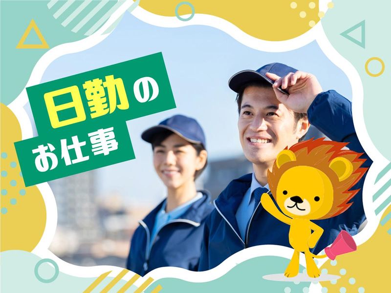 株式会社トーコー　滋賀支店の派遣求人情報