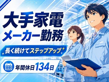 株式会社平山 大阪支店