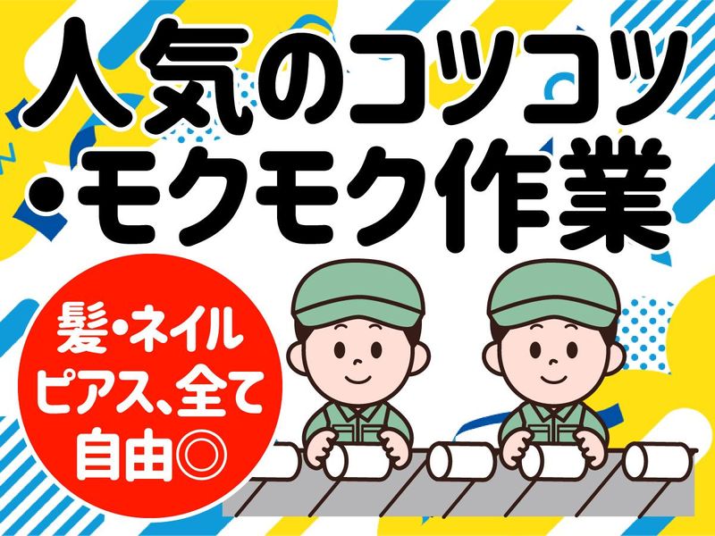 株式会社リバティエージェンシー(勤務先倉庫)のアルバイト・バイト求人情報-02