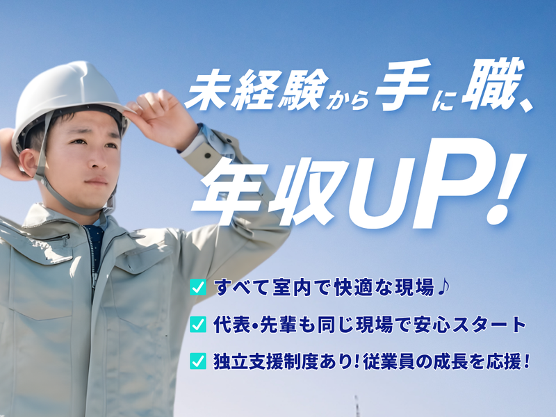 株式会社堀口技建の求人・転職情報