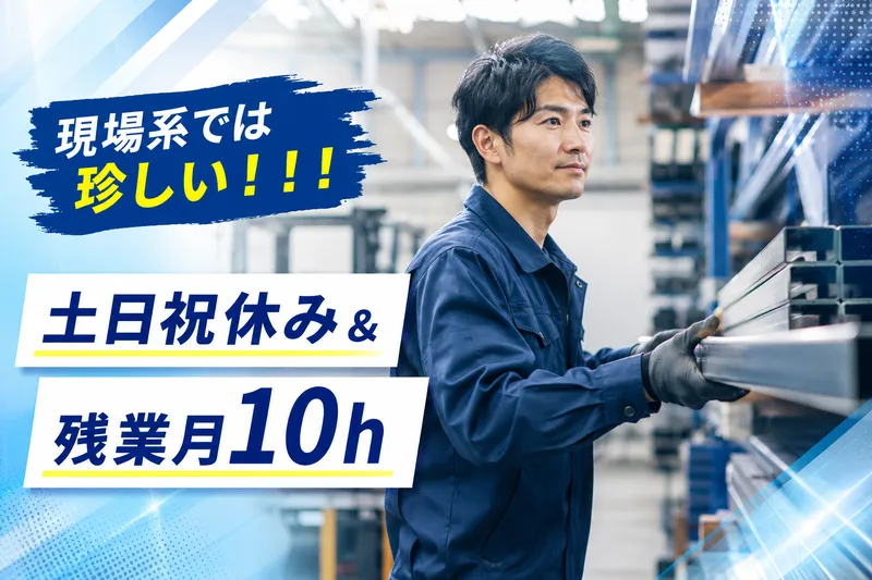 株式会社浜野興業の求人・転職情報
