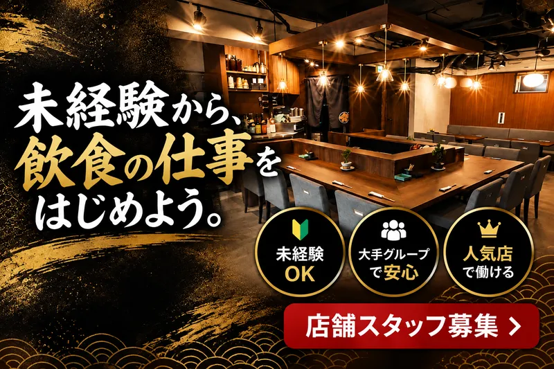 株式会社ＤＤグループの求人・転職情報