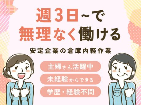 ホンダロジコム　鶴見事業所