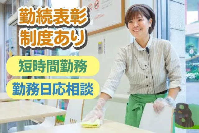 東京美装興業株式会社　アーバン商業支店のアルバイト・バイト求人情報-05
