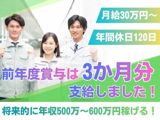 株式会社日本高圧の求人・転職情報