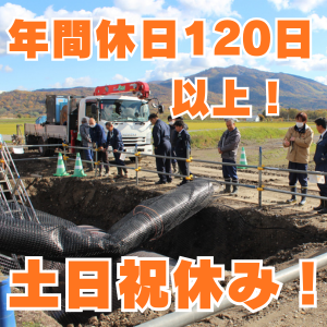 神竜土地改良区の求人・転職情報