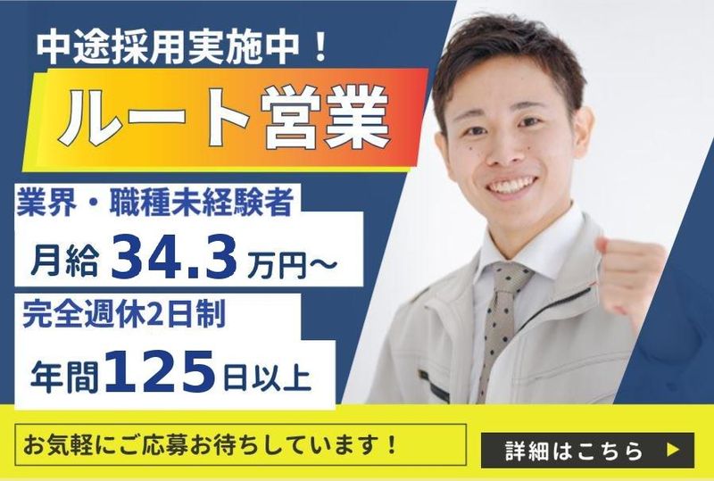 株式会社スギムラの求人・転職情報
